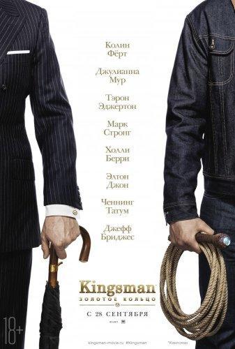 Kingsman:   (2017)