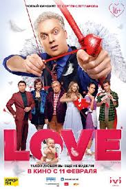 Love (2021)